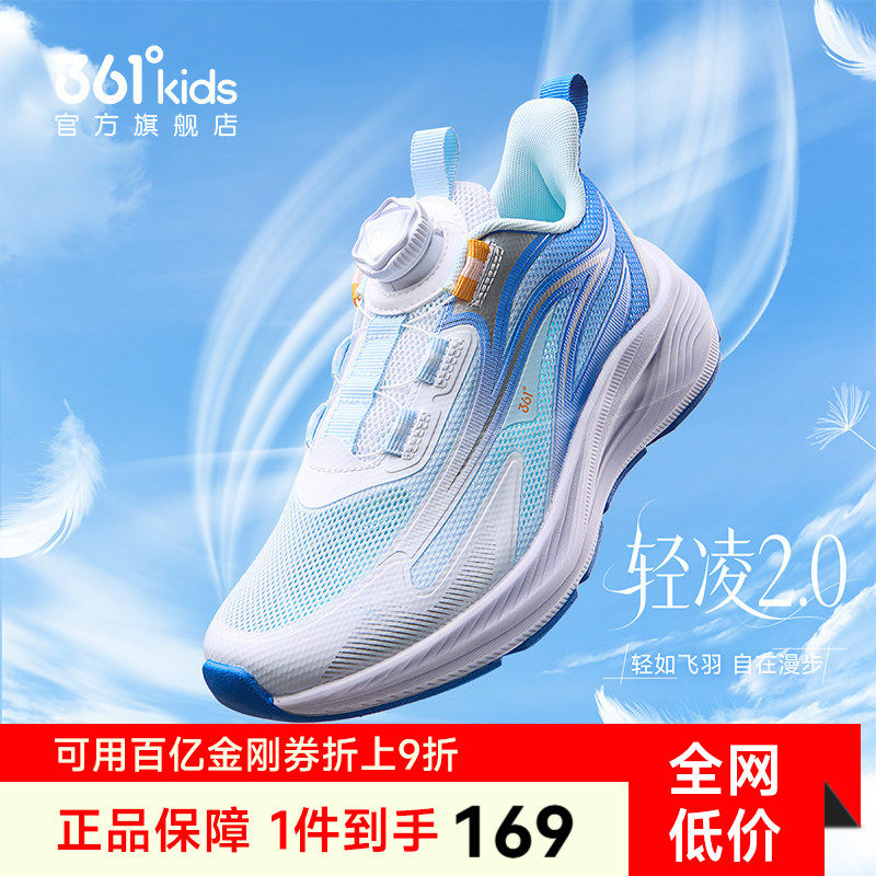 轻凌|361度童鞋儿童运动鞋男童跑鞋夏新款青少年网面透气男孩鞋子