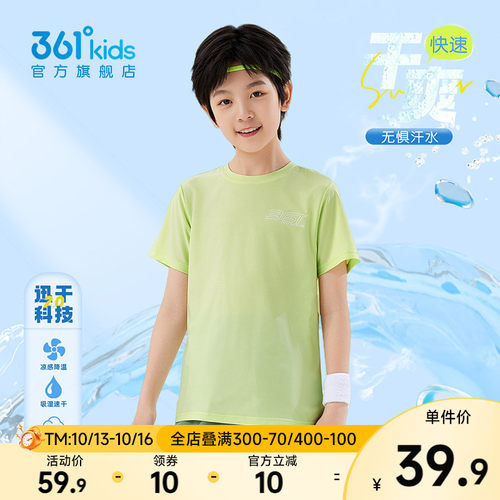 361°童装男女童短袖针织衫