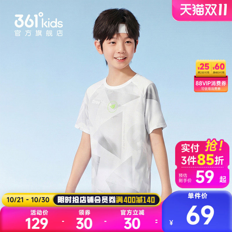 361°童装男短袖针织衫