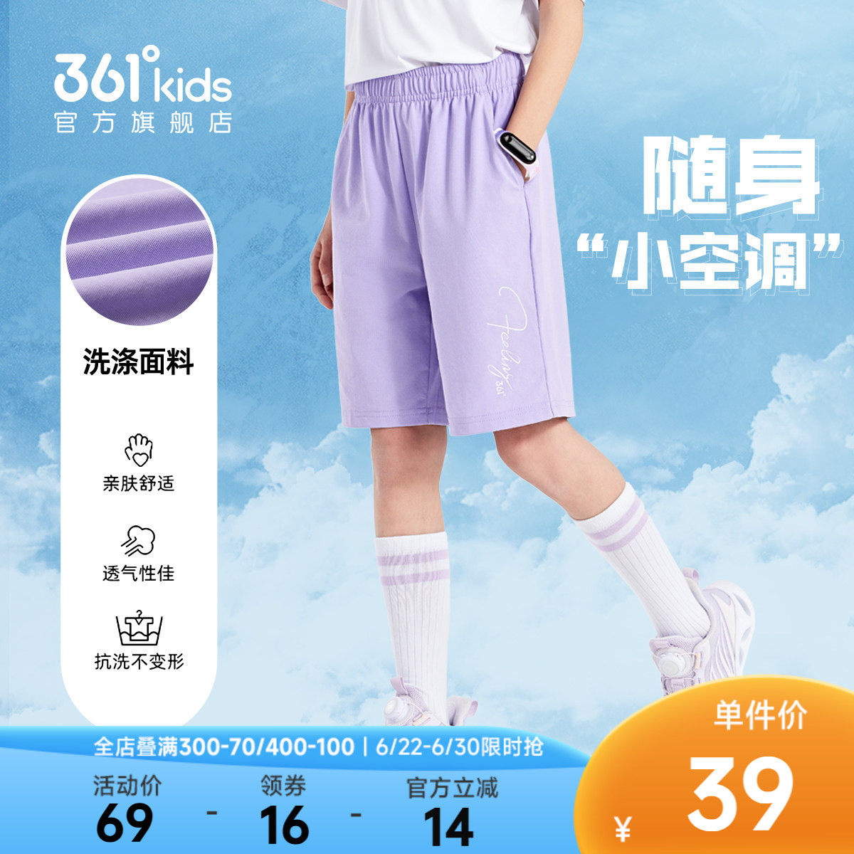 361童装男女童针织五分裤2026夏季新款轻薄透气运动短裤休闲裤子