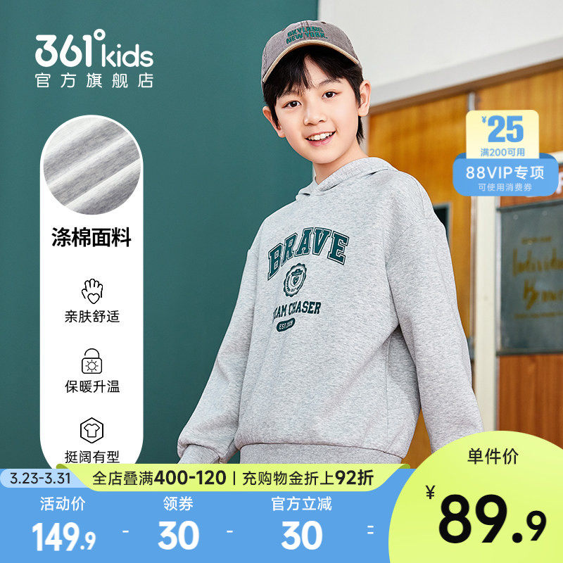 361°童装男童休闲连帽运动卫衣2026春季新款中大童上衣百搭舒适