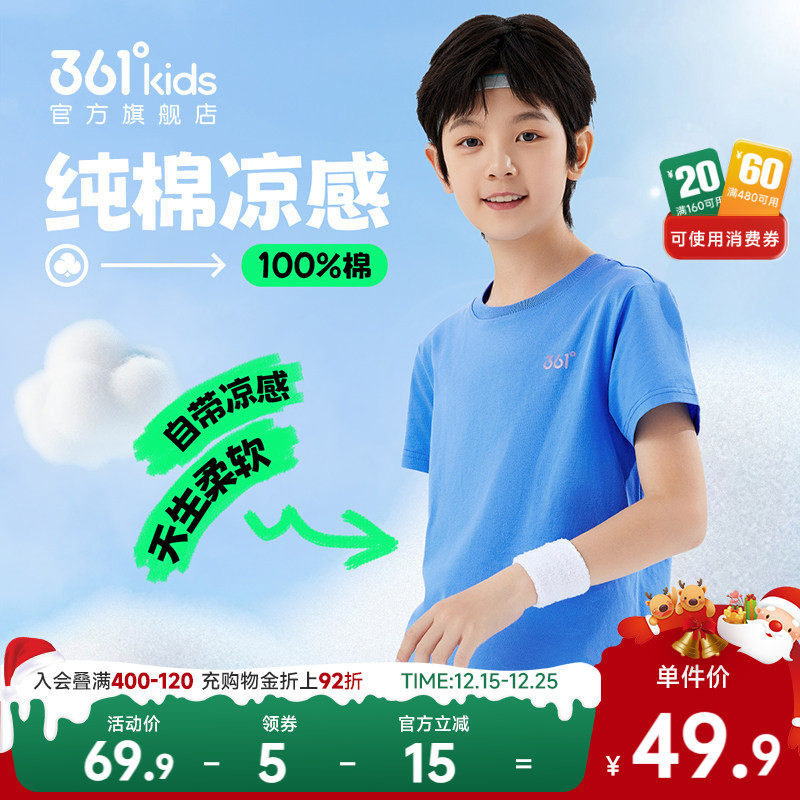 361童装男童短袖纯棉t恤大童运动上衣夏装半袖儿童透气女童短T