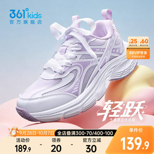 361°童鞋女中大童休闲鞋