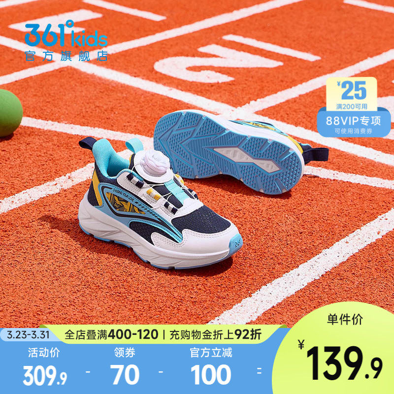 361童鞋男童运动鞋2026年春季新款密网透气防滑小童鞋子儿童跑鞋