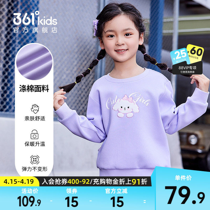 361°童装女童运动套头卫衣2026春秋新款小童可爱印花休闲上衣