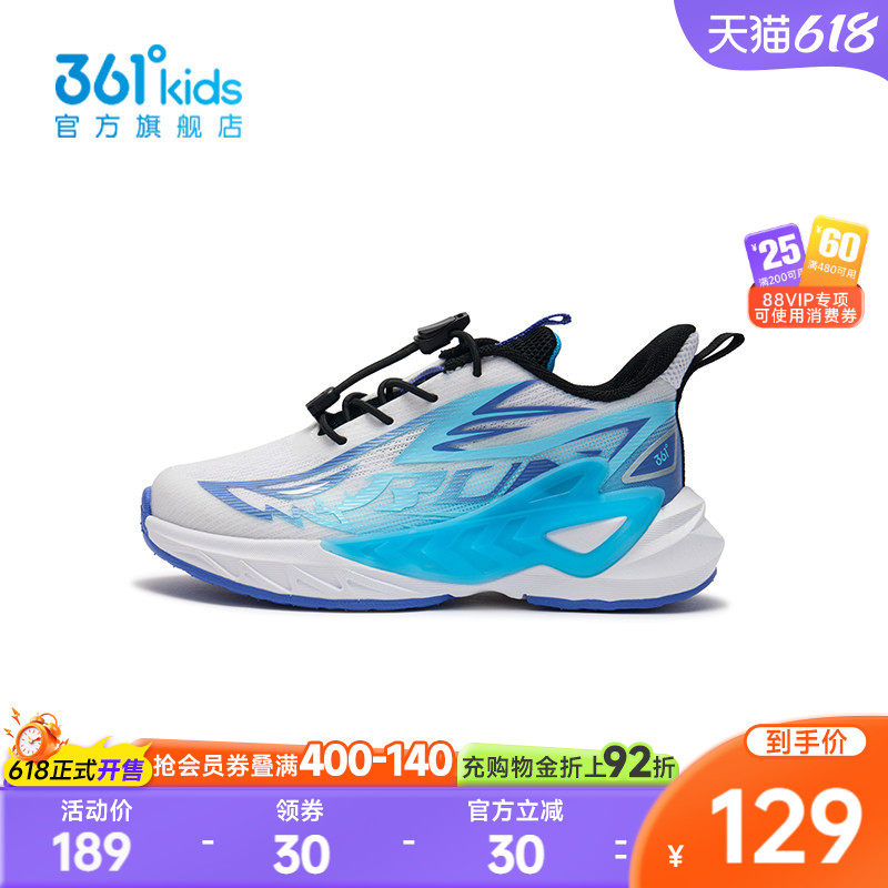 【商场同款】361童鞋男童运动跑步鞋透气2025夏季新款小童鞋子