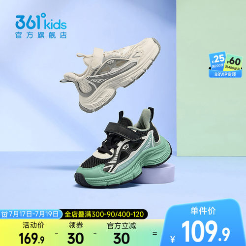 361°童鞋男童运动休闲鞋