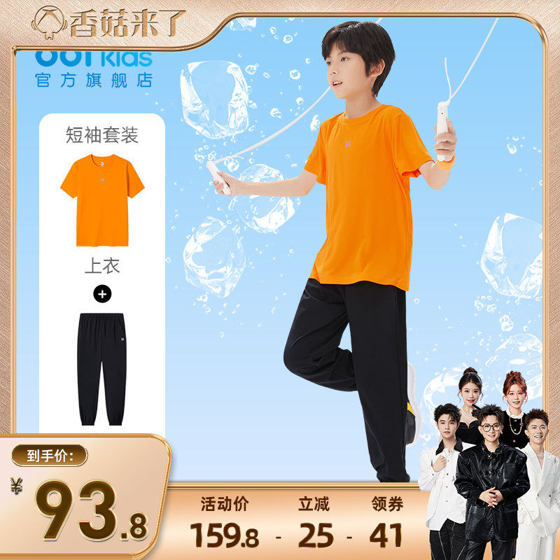 361童装男童套装速干衣短袖2026夏季女童运动长裤儿童两件套衣服