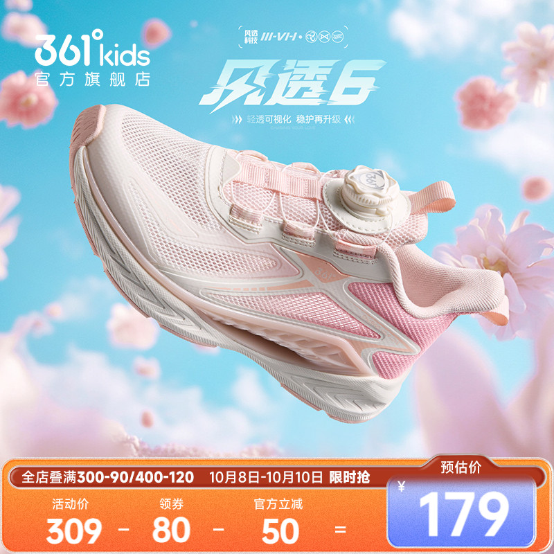 风透|361童鞋女童运动鞋儿童跑鞋夏季新款青少年网面透气男童鞋子