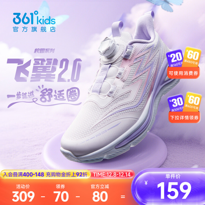 飞翼2.0|361童鞋女童跑鞋冬季新款青少年秋冬皮面儿童运动鞋男童