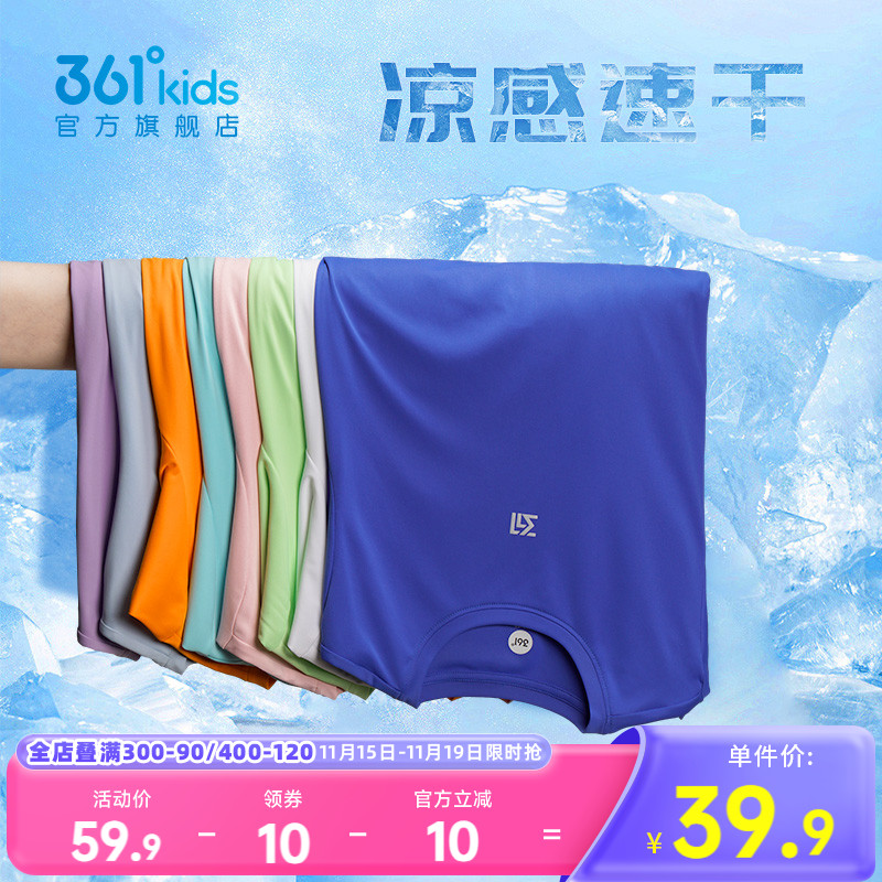 361男童短袖t恤2大小童速干上衣