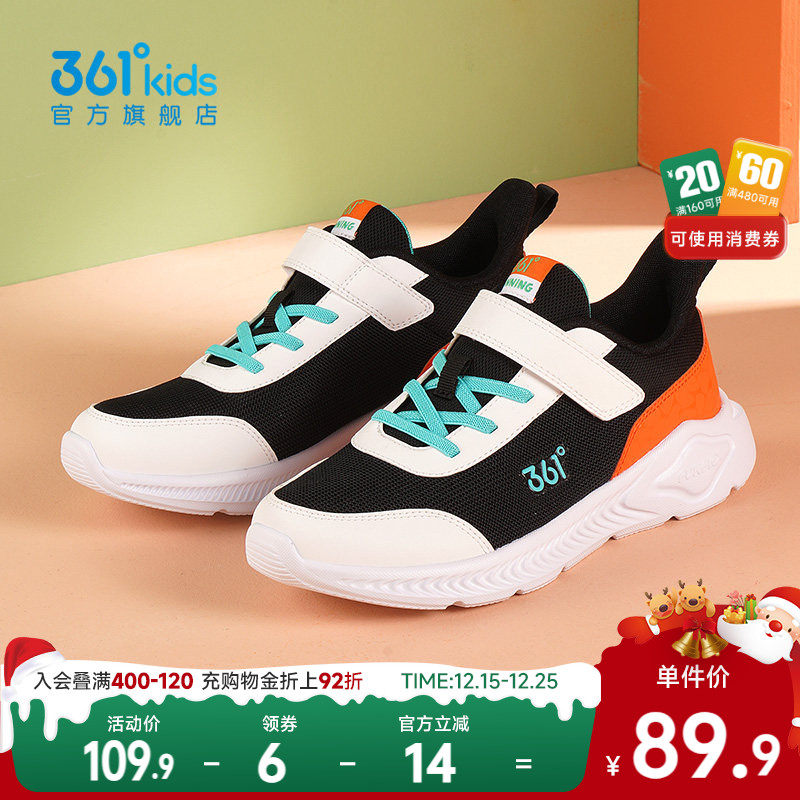 361童鞋儿童运动鞋轻便