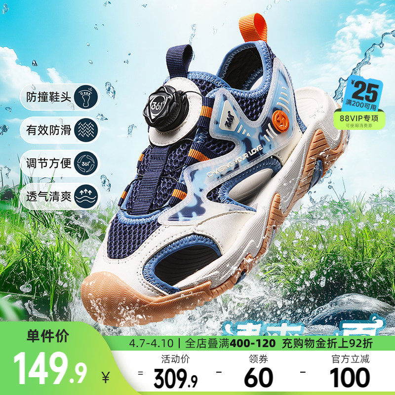 361度童鞋男童凉鞋夏季新款男孩溯溪鞋儿童运动凉鞋沙滩女童鞋子