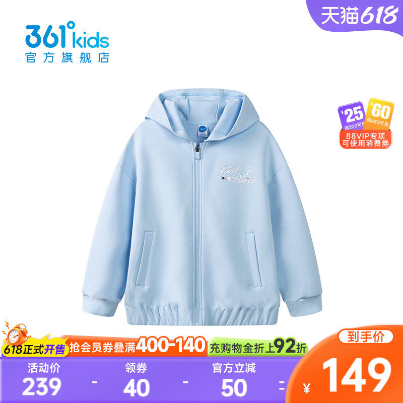 【商场同款】361°童装女童连帽针织外套2026春季新款中大童外套