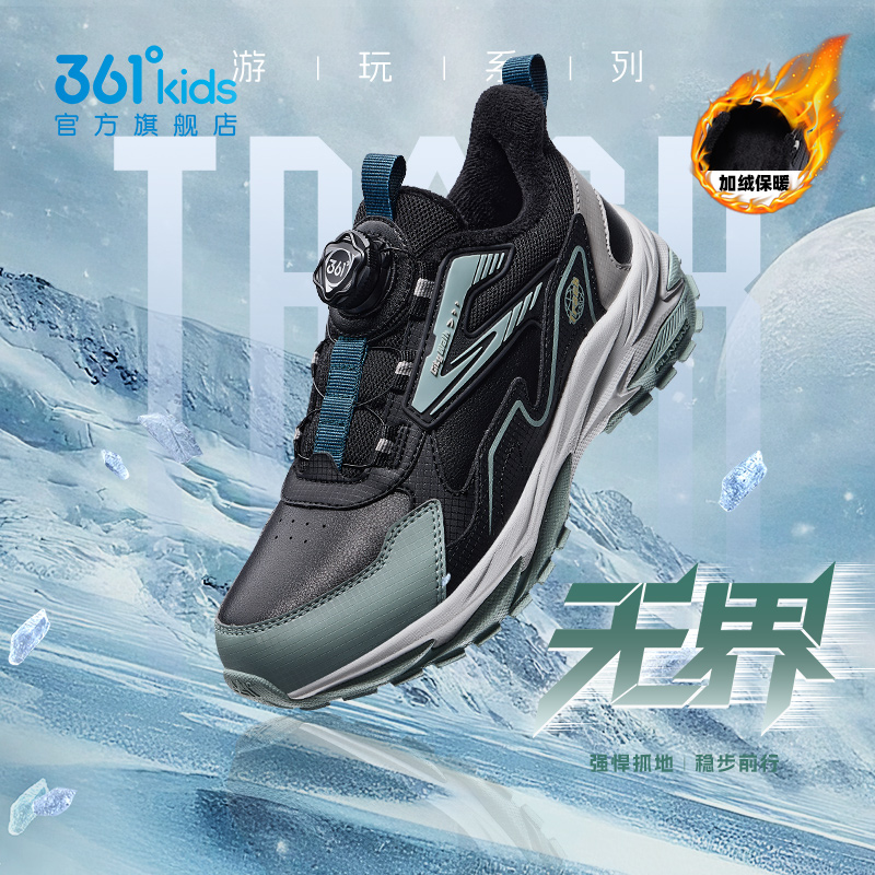 361°童鞋男女童运动跑鞋