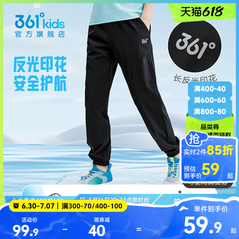 361童装男童运动速干长裤2025夏季新款防蚊运动裤梭织女童裤子