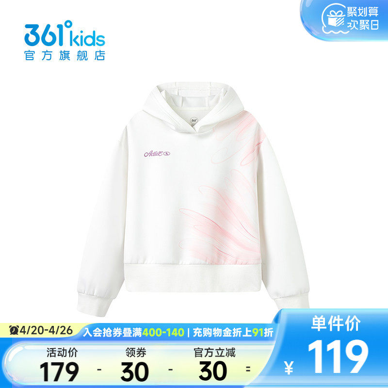 【商场同款】361°童装女童连帽卫衣2026年春季新款中大童上衣