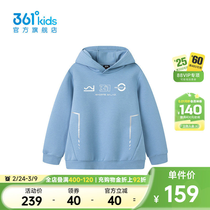 【商场同款】361°童装男童连帽卫衣2026年春季新款中大童上衣