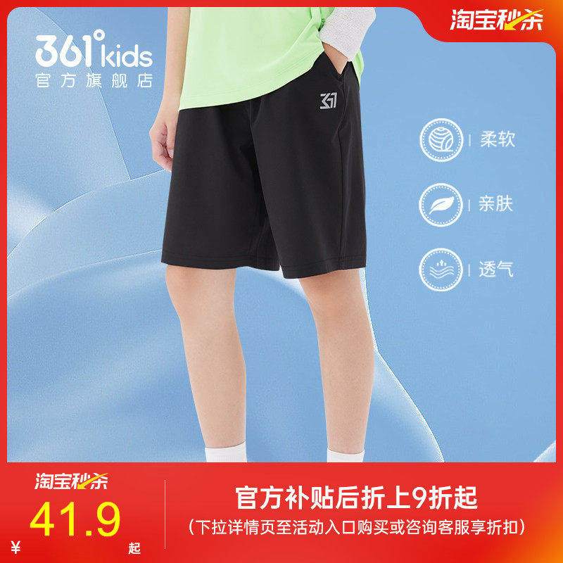 361童装男童短裤速干裤2026夏季五分裤女童中大童运动裤儿童裤子