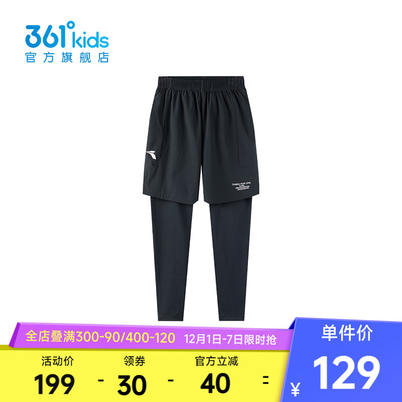 361°童装男童运动长裤