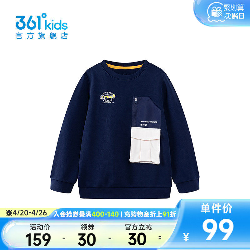 【商场同款】361°童装男童套头卫衣2026年春季新款中大童上衣