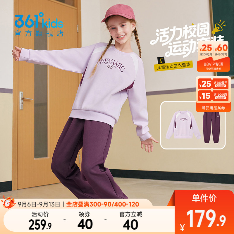361°童装男女童针织套装