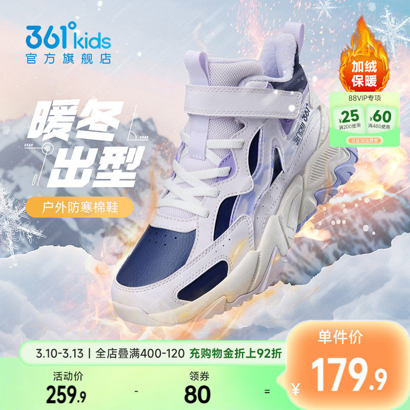 361童鞋女童棉鞋儿童运动鞋冬季新款女孩加绒鞋子保暖男童大棉鞋