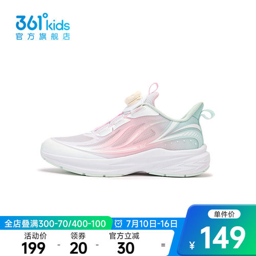 361°童鞋女童运动休闲跑鞋