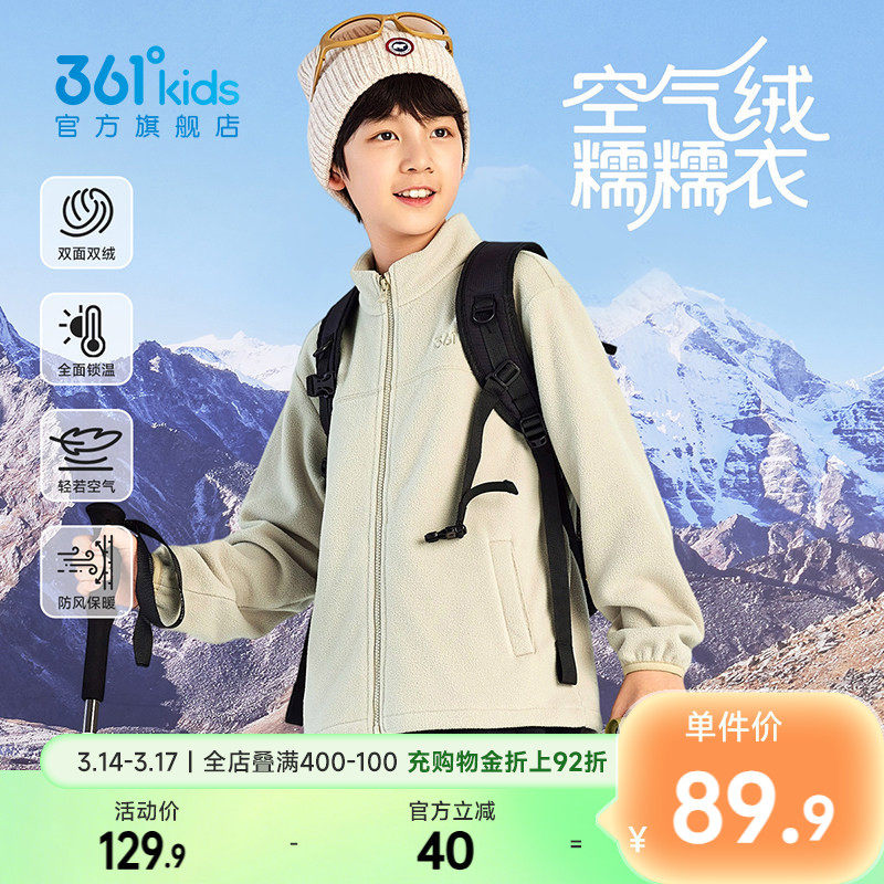 361度童装男童外套儿童针织加厚冬季青少年保暖摇粒绒女童上衣