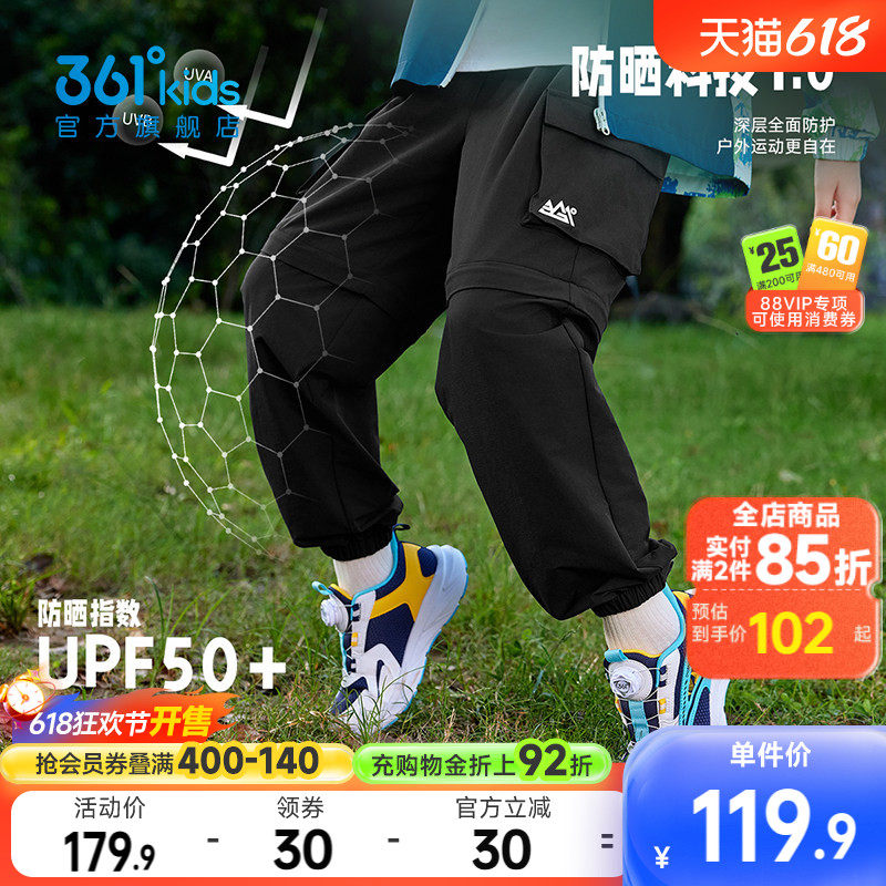 防晒迅干|361童装男女童运动梭织长裤2026春季新款户外可拆卸裤子