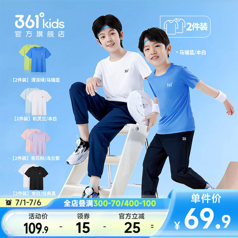 2件装T恤|361童装男童速干短袖两件套运动2026夏季新款女童上衣