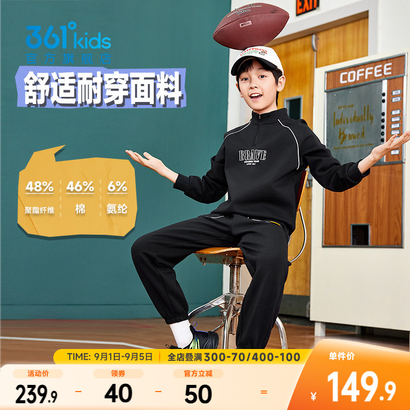 361°童装男女童针织套装