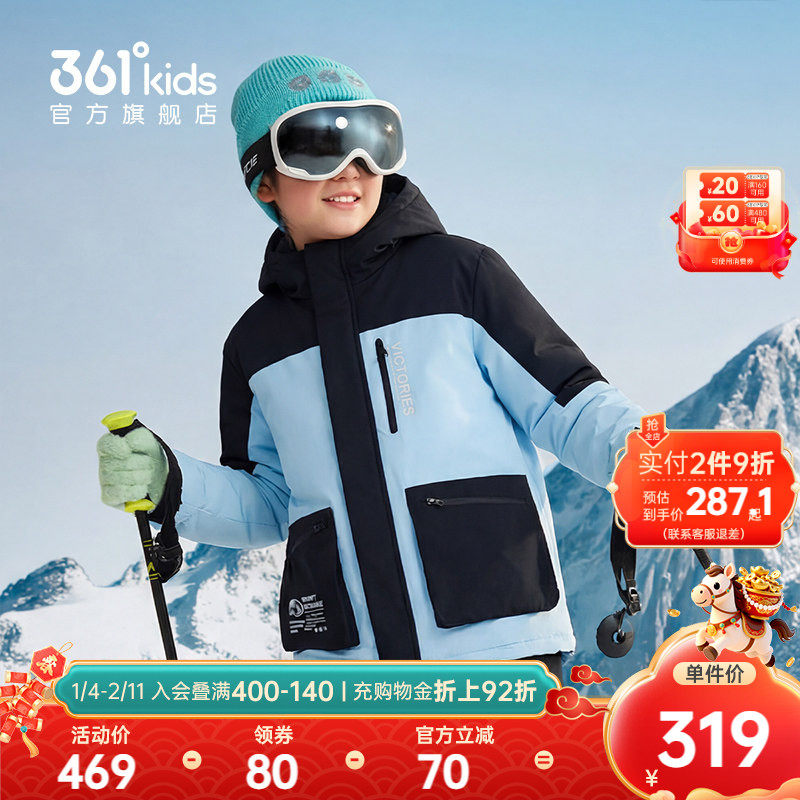 能暖科技|【商场同款】361童装男童羽绒服冬季新款中大童保暖外套,童装/婴儿装/亲子装,羽绒服,淘宝优惠券,粉丝福利购,淘宝优惠卷