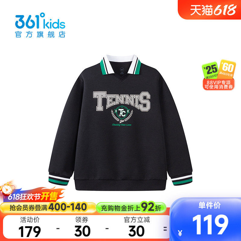【商场同款】361°童装男童套头卫衣2026年春季新款中大童上衣