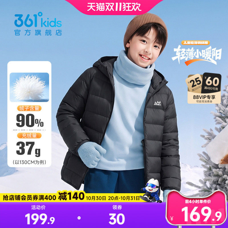 361&deg;童装男童轻薄羽绒服2026冬季新款女童上衣休闲保暖运动外套