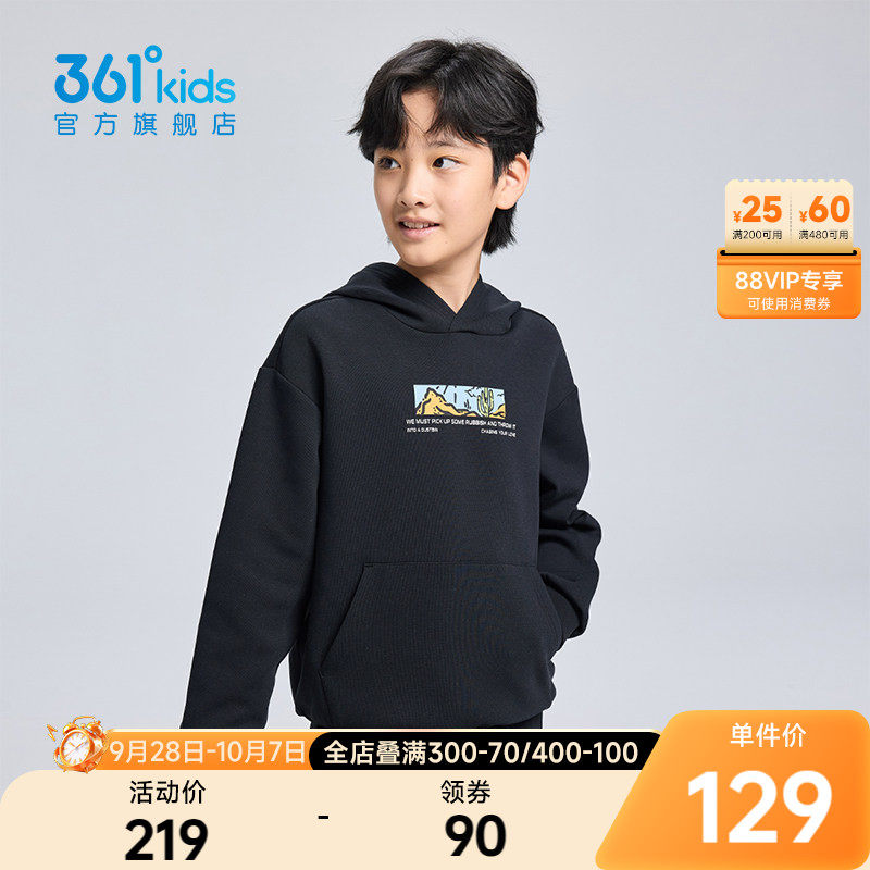 361°童装男童连帽卫衣