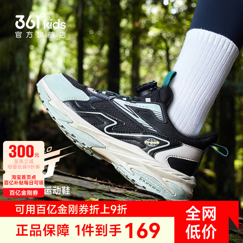 361°童鞋男女童运动跑鞋
