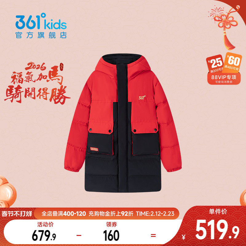 马年新年红色【商场同款】361童装男童中长羽绒服2026春新款外套
