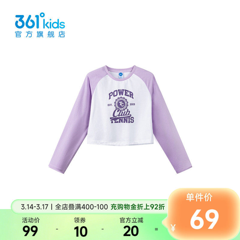 【商场同款】361°童装女童长袖针织衫2026年春季新款中大童上衣