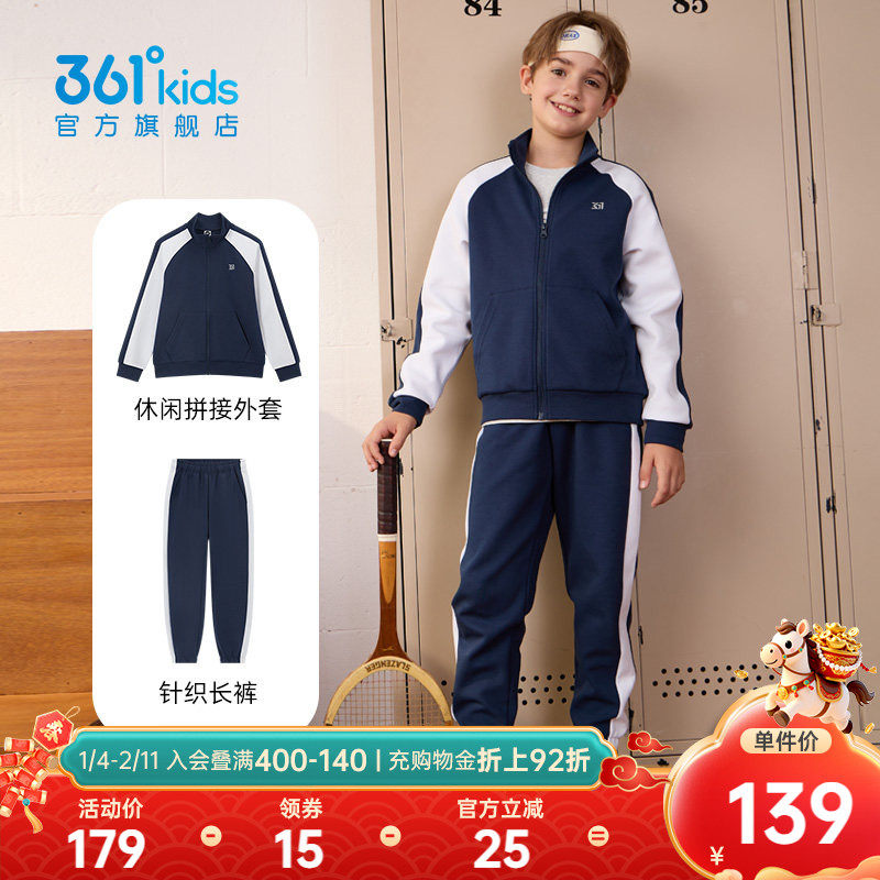 361童装儿童套装2025男童冬加绒新款中大童女童外套两件装运动服
