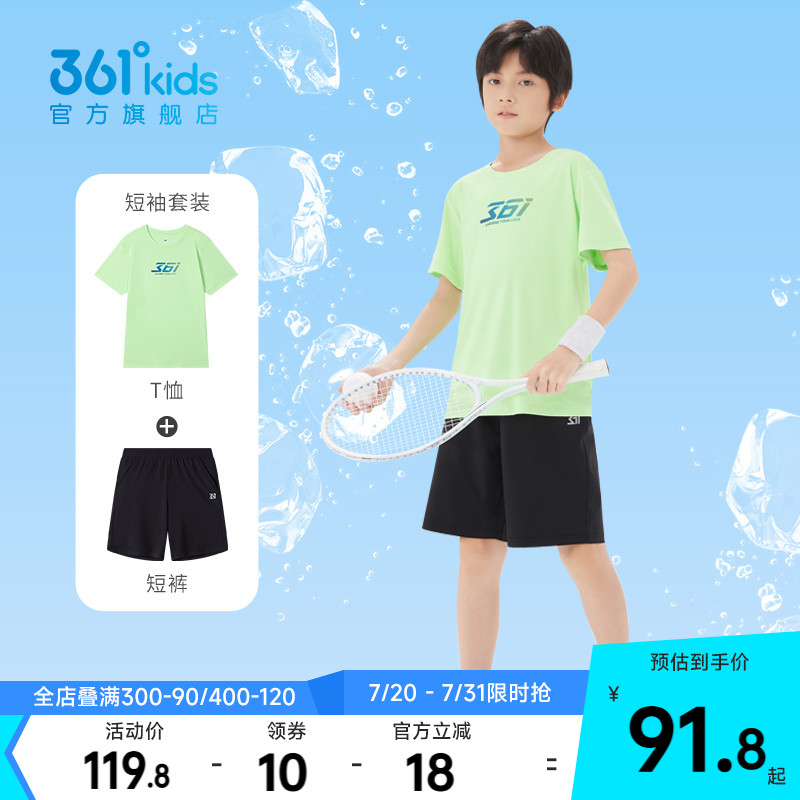 361童装儿童套装男童中大童2025新款运动短袖T恤短裤速干女童套装