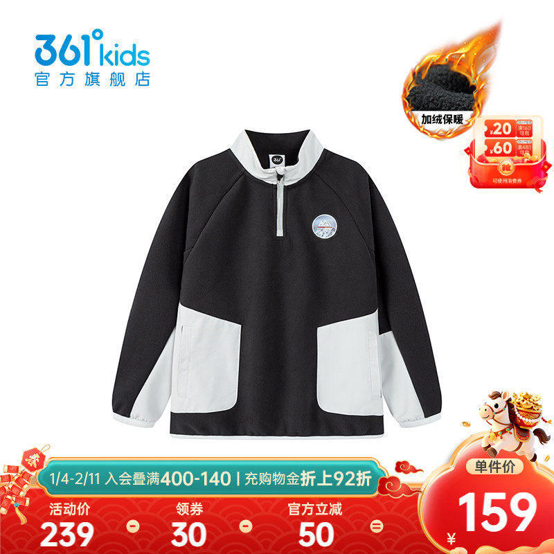 【商场同款】361°童装男童加厚套头卫衣2025冬季新款中大童上衣