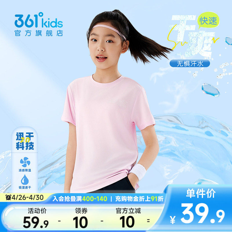 361童装女童速干短袖男童T恤针织衫2026夏季新款运动大童儿童上衣