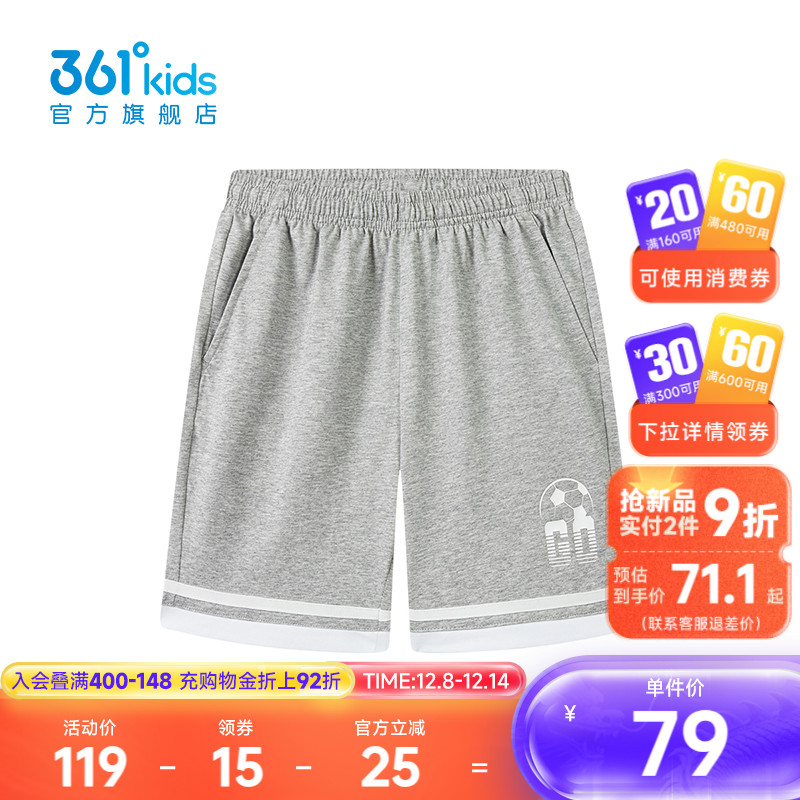 361°童装男童针织五分裤