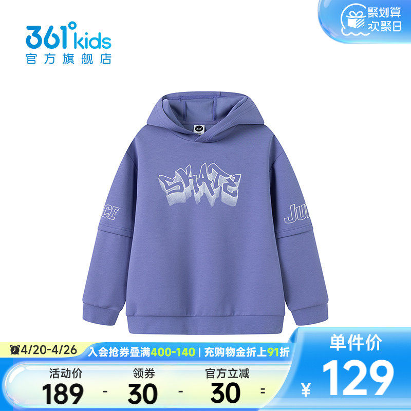 【商场同款】361°童装男童连帽卫衣2026年春季新款中大童上衣