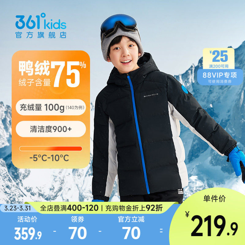 361度童装儿童羽绒服男童运动冬装冬季新款男孩棉服加厚女童外套