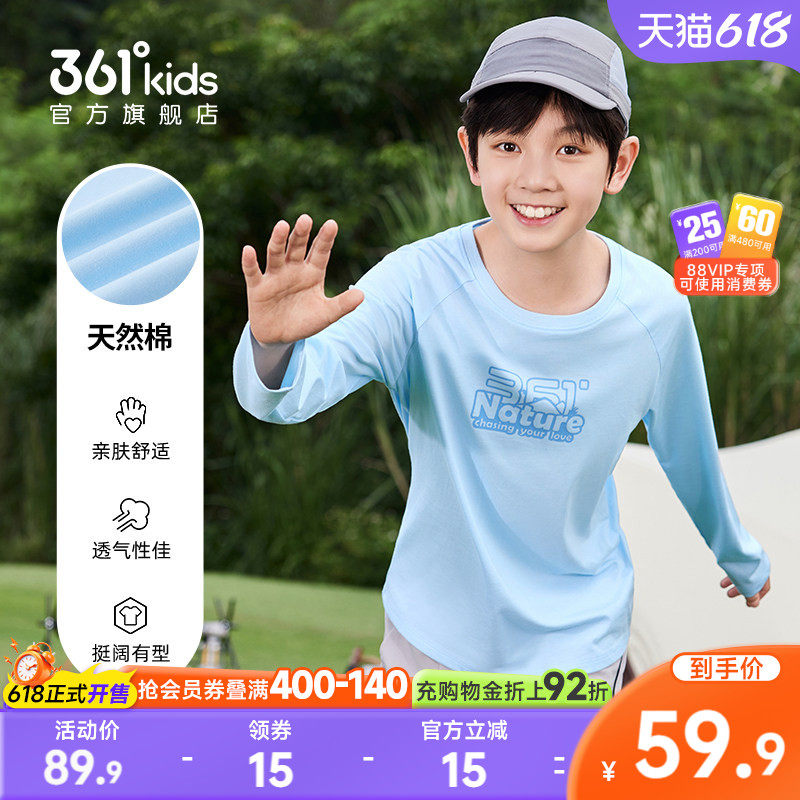361°童装男女童长袖亲肤T恤2026春季新款中大童运动户外休闲上衣