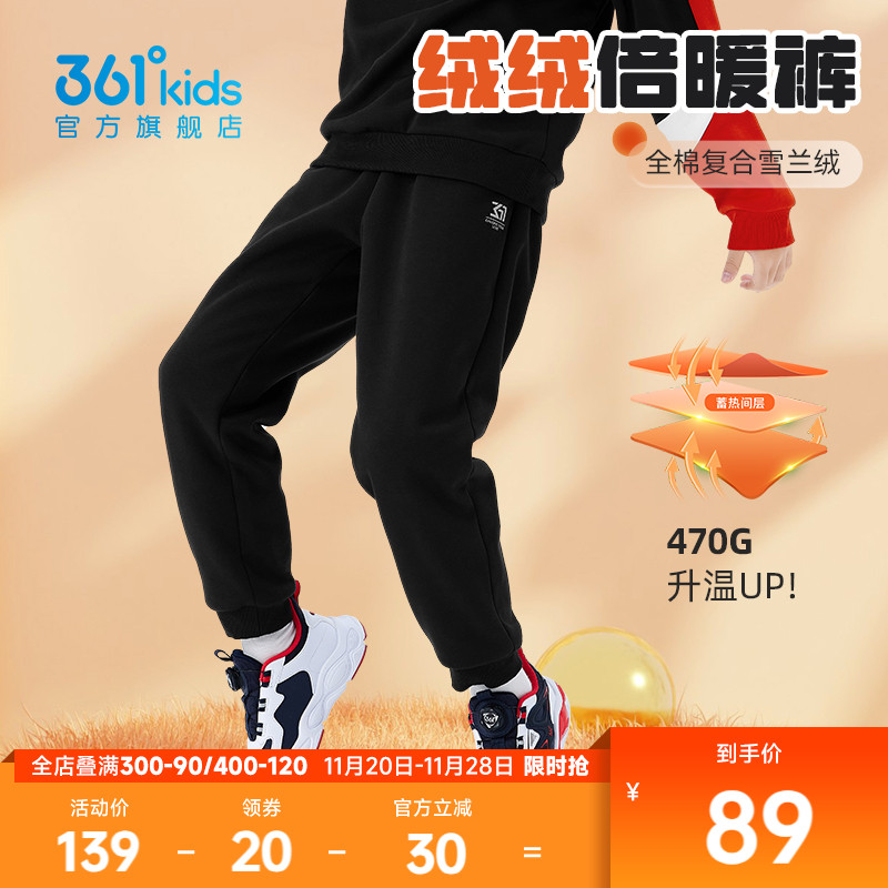 361°童装男女针织加厚