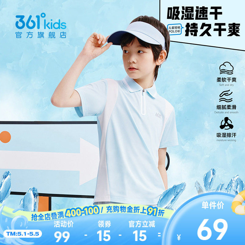 迅干科技|361度童装男童短袖POLO衫夏季T恤儿童运动速干衣上衣