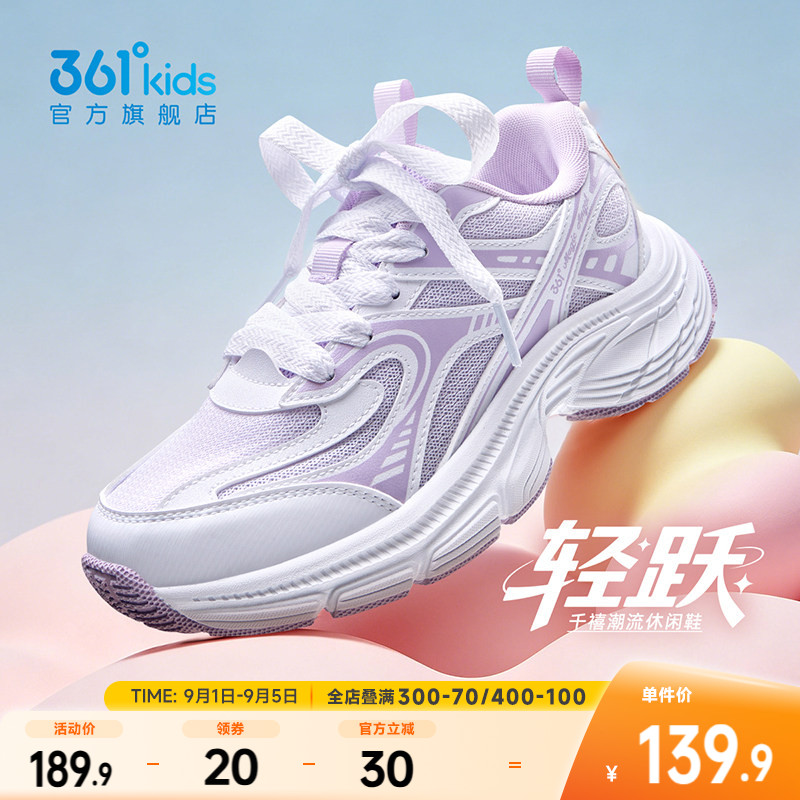 361°童鞋女中大童休闲鞋图片